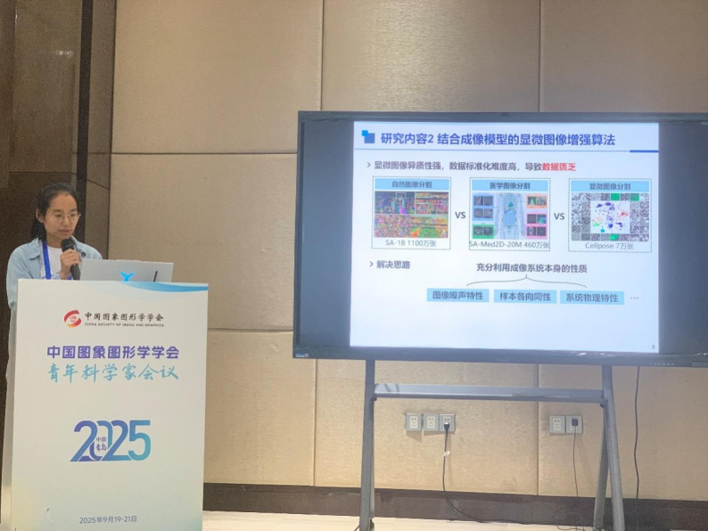 中国图象图形学学会青年人才托举工程项目结题评价及中期考核会成功举办(图6) 中国图象图形学学会青年人才托举工程项目结题评价及中期考核会成功举办(图6)