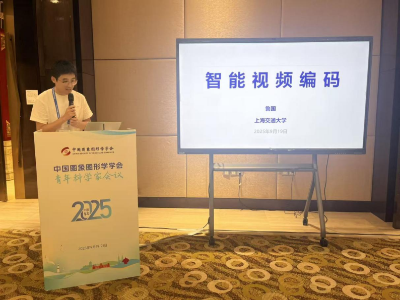 中国图象图形学学会青年人才托举工程项目结题评价及中期考核会成功举办(图10) 中国图象图形学学会青年人才托举工程项目结题评价及中期考核会成功举办(图10)