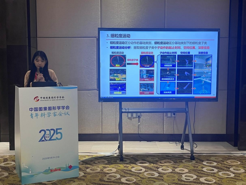 中国图象图形学学会青年人才托举工程项目结题评价及中期考核会成功举办(图12) 中国图象图形学学会青年人才托举工程项目结题评价及中期考核会成功举办(图12)