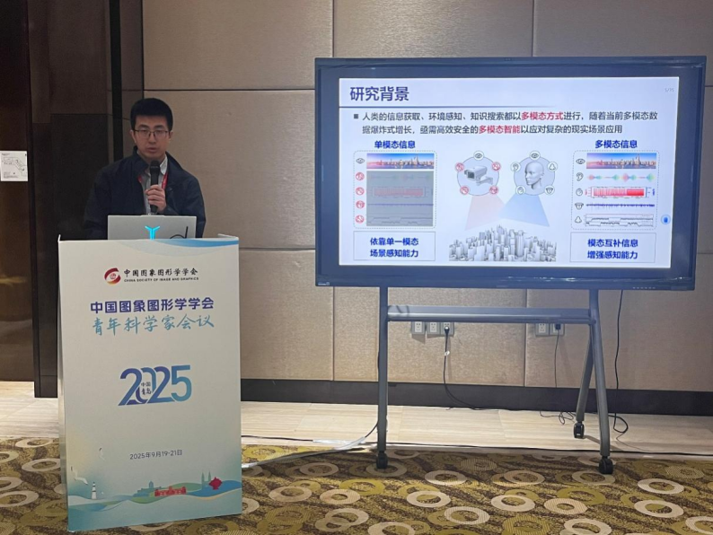 中国图象图形学学会青年人才托举工程项目结题评价及中期考核会成功举办(图13) 中国图象图形学学会青年人才托举工程项目结题评价及中期考核会成功举办(图13)