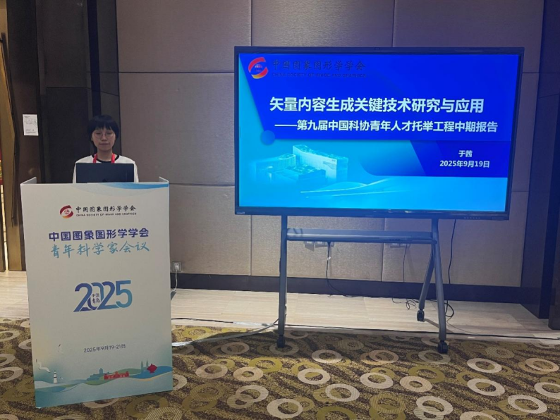 中国图象图形学学会青年人才托举工程项目结题评价及中期考核会成功举办(图15) 中国图象图形学学会青年人才托举工程项目结题评价及中期考核会成功举办(图15)