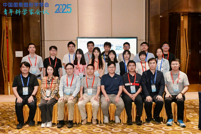 中国图象图形学学会青年人才托举工程项目结题评价及中期考核会成功举办(图17) 中国图象图形学学会青年人才托举工程项目结题评价及中期考核会成功举办(图17)