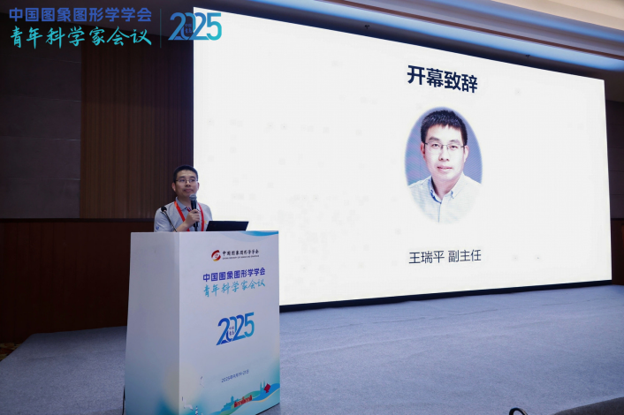 中国图象图形学学会青年工作委员会2025年度委员大会在青岛成功召开(图2)
