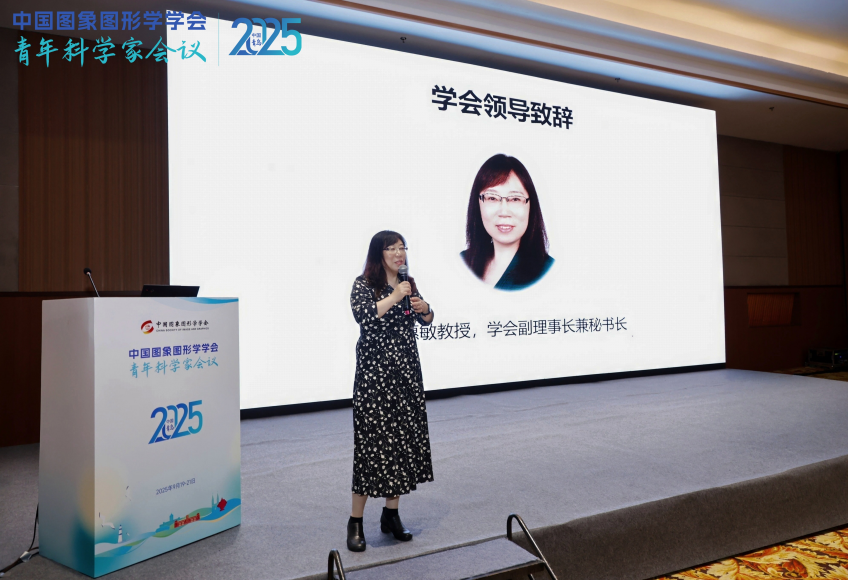 中国图象图形学学会青年工作委员会2025年度委员大会在青岛成功召开(图5)