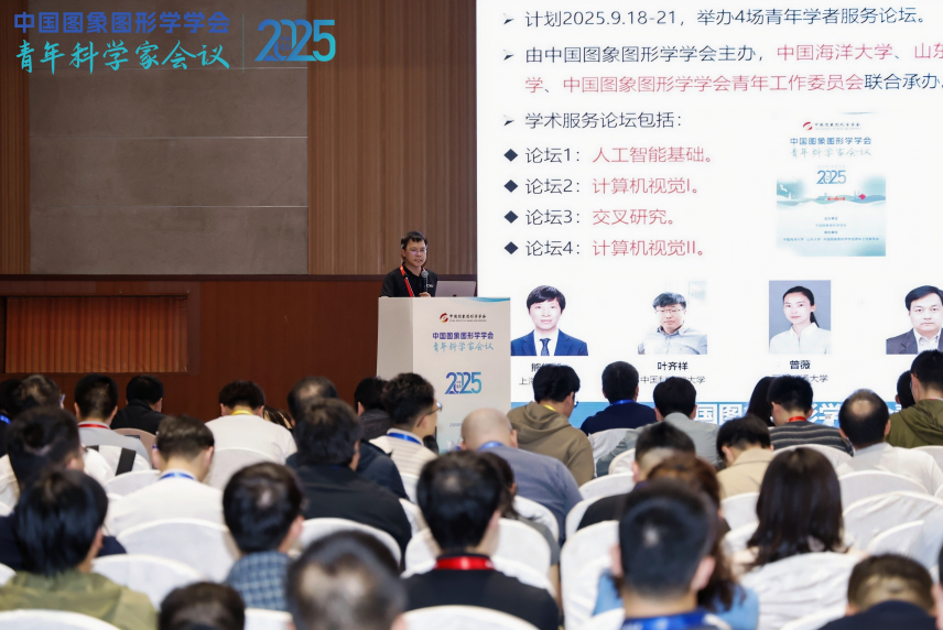 中国图象图形学学会青年工作委员会2025年度委员大会在青岛成功召开(图6)