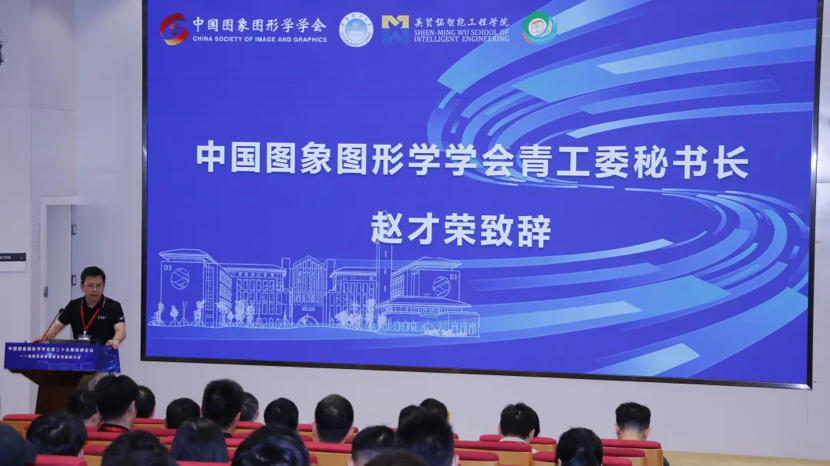 中国图象图形学学会第三十五期珠峰论坛——“高效具身智能前沿”专题研讨会在华南理工大学成功举办(图5)