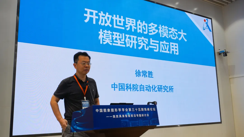 中国图象图形学学会第三十五期珠峰论坛——“高效具身智能前沿”专题研讨会在华南理工大学成功举办(图6)