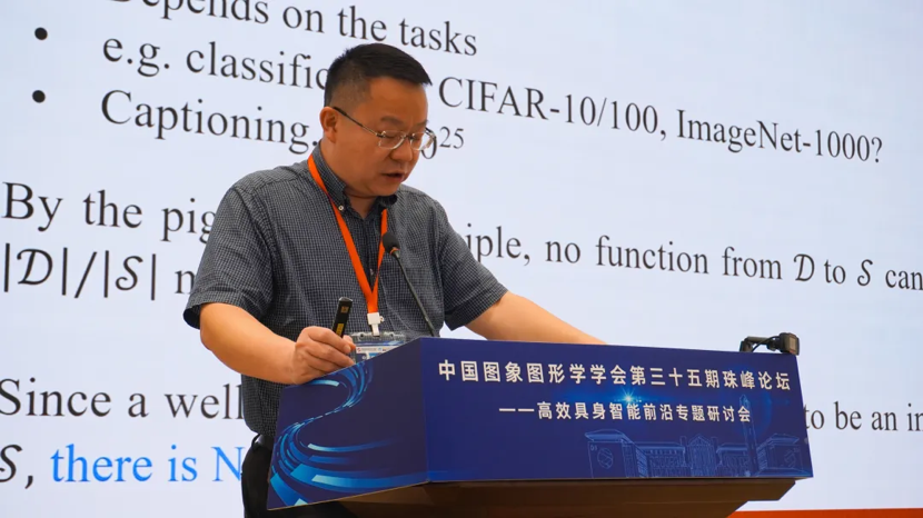 中国图象图形学学会第三十五期珠峰论坛——“高效具身智能前沿”专题研讨会在华南理工大学成功举办(图8)