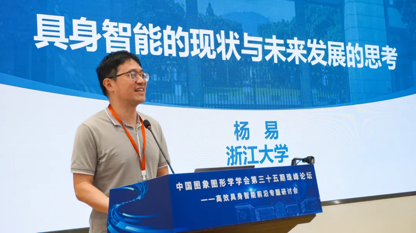 中国图象图形学学会第三十五期珠峰论坛——“高效具身智能前沿”专题研讨会在华南理工大学成功举办(图10)