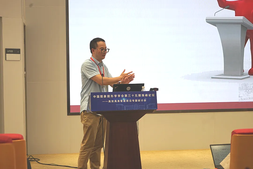中国图象图形学学会第三十五期珠峰论坛——“高效具身智能前沿”专题研讨会在华南理工大学成功举办(图12)