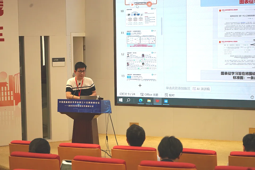 中国图象图形学学会第三十五期珠峰论坛——“高效具身智能前沿”专题研讨会在华南理工大学成功举办(图16)