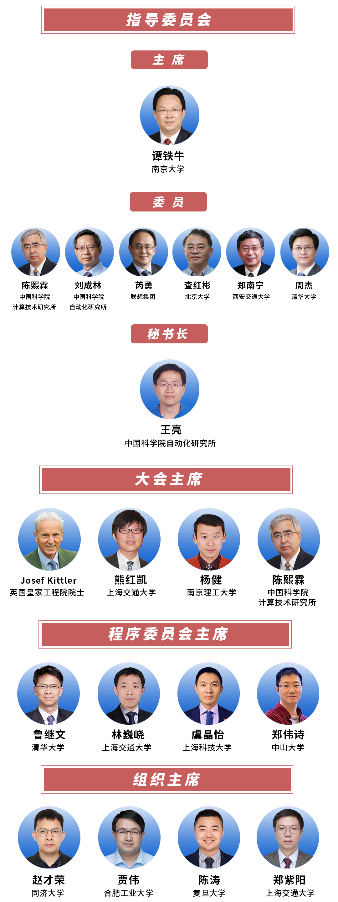 【PRCV 2025】早鸟票倒计时2天,金秋十月,共聚上海!(图73) 【PRCV 2025】早鸟票倒计时2天,金秋十月,共聚上海!(图73)