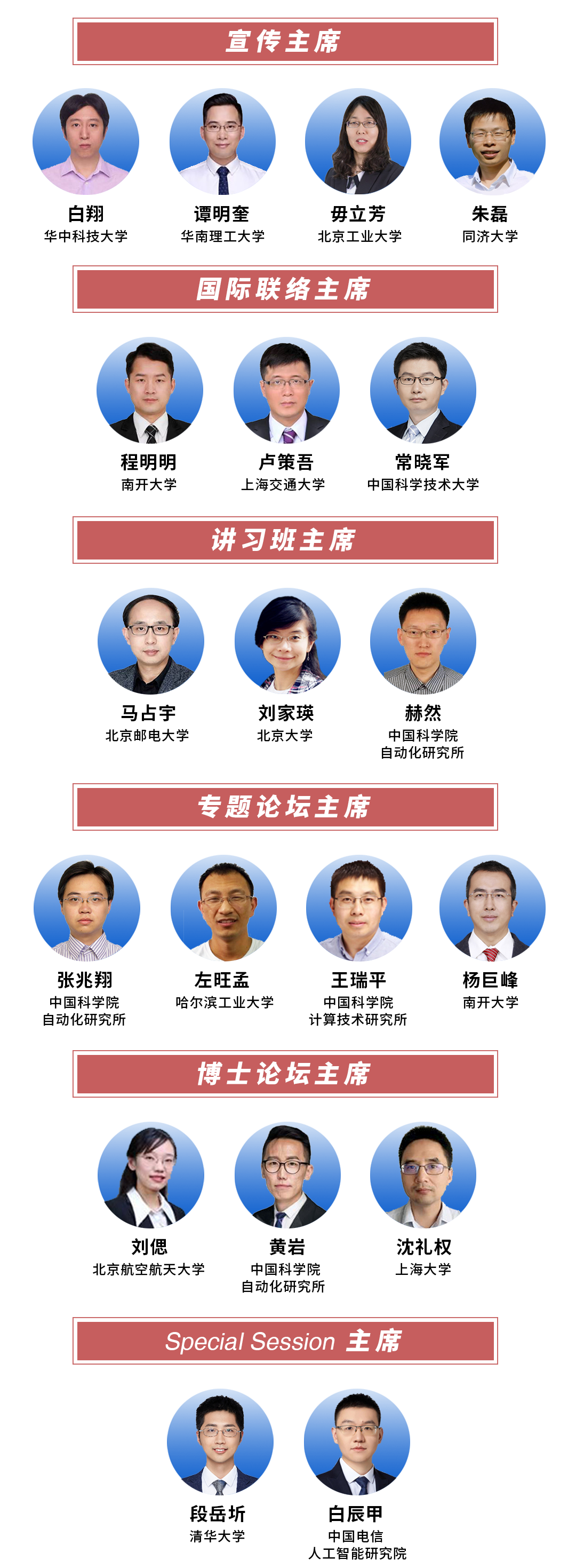 【PRCV 2025】早鸟票倒计时2天,金秋十月,共聚上海!(图74) 【PRCV 2025】早鸟票倒计时2天,金秋十月,共聚上海!(图74)