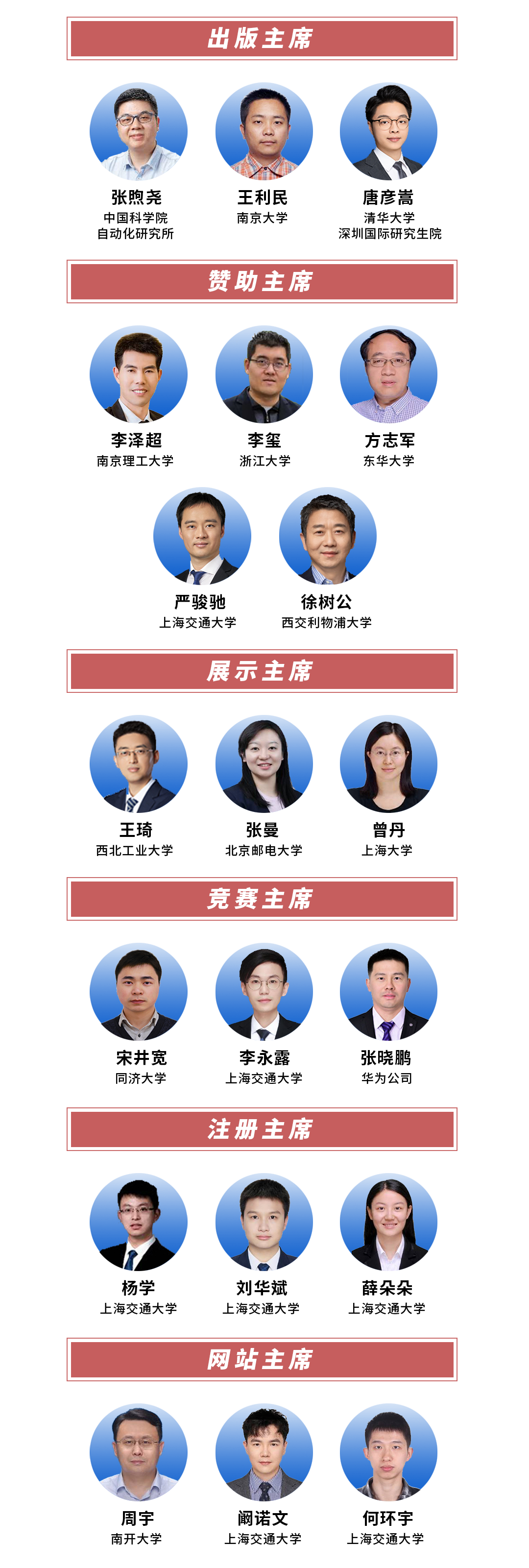 【PRCV 2025】早鸟票倒计时2天,金秋十月,共聚上海!(图75) 【PRCV 2025】早鸟票倒计时2天,金秋十月,共聚上海!(图75)